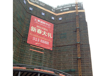 China Construction Eighth Bureau under construction by Hilton Heyuan